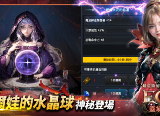 《靈境殺戮》2024迎新史詩級改版 期間限定青龍氣息商店開啟