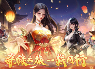 《靈蛇奇緣》週年慶典盛大開啟,遊戲推出全面升級版本!