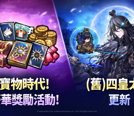 《放置七騎士》為迎接「(舊)四皇太烏」做好準備