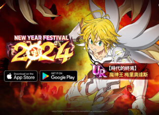 《七大罪:光與暗之交戰》舉辦「New Year Festival 2024」 魔神王梅里奧達斯與眾多限時活動登場