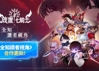 《放置七騎士》攜手Naver Webtoon《全知讀者視角》 推出史詩般合作更新!