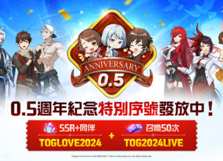 《神之塔:New World》歡慶半週年! 全新同伴、故事更新與眾多限時活動登場