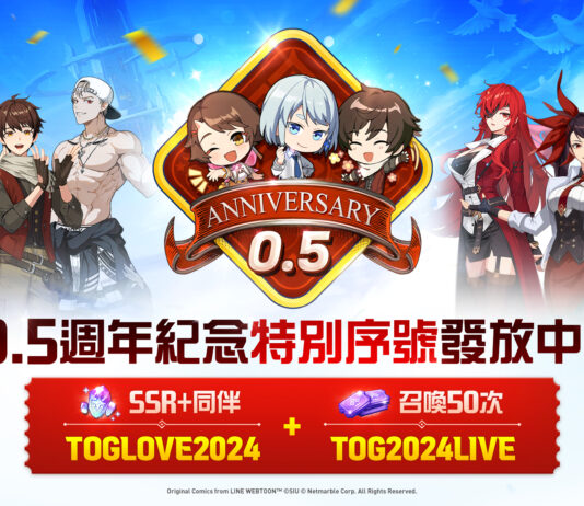 《神之塔:New World》歡慶半週年! 全新同伴、故事更新與眾多限時活動登場