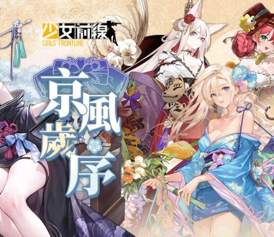 《少女前線》正月主題造型「京風歲序」採購開啟宣布參展 2024台北國際電玩展