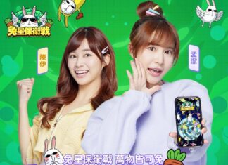 《兔星保衛戰》正式上線!各大歡慶活動齊聚,邀您一起保衛兔星!