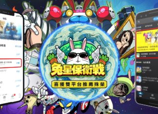 《兔星保衛戰》喜獲雙平台推薦!預約大獎iPhone 15 Pro已抽出,首屆攝影追焦賽、友情分享大賽正式展開!