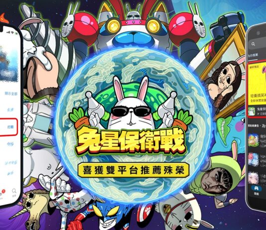 《兔星保衛戰》喜獲雙平台推薦!預約大獎iPhone 15 Pro已抽出,首屆攝影追焦賽、友情分享大賽正式展開!