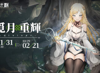《雲圖計劃》新人形「月光」及專屬關卡登場 新春活動「迎春鬧園記」即將展開