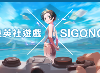 台灣團隊 SIGONO 宣佈與集英社遊戲共同開發《OPUS:心相吾山》