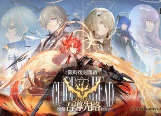《明日方舟》Side Story「吾導先路」限時復刻 同步預告臺北國際電玩展現場活動消息