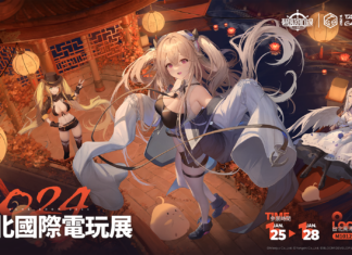 《碧藍航線》參展2024台北國際電玩展 東煌春日巡遊展開