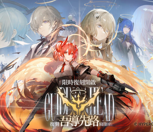 《明日方舟》Side Story「吾導先路」限時復刻 同步預告臺北國際電玩展現場活動消息