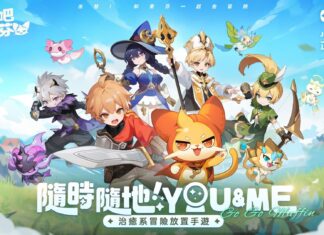 治癒系冒險放置手遊《出發吧麥芬》全平台正式上線 開啟《貓貓蟲咖波》聯動活動並釋出台北國際電玩展情報