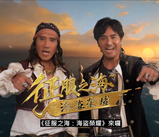 《征服之海:海盜榮耀》「動力火車」艇兄弟 1月20日偉大海洋等你征服!