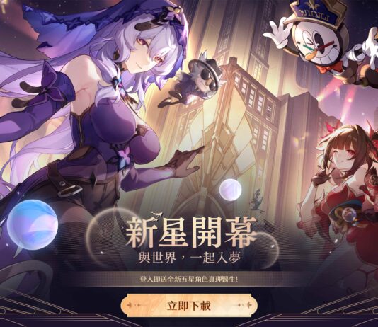 《崩壞:星穹鐵道》2.0版本「假如在午夜入夢」將於2月6日上線