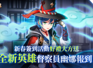 《守望傳說》 釋出全新英雄 同步進行獎勵金價讚的精采活動