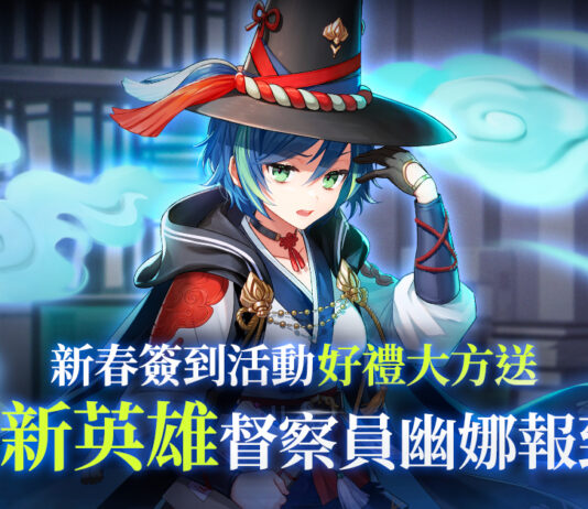《守望傳說》 釋出全新英雄 同步進行獎勵金價讚的精采活動