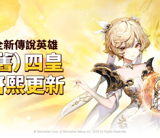 「(舊)四皇妍熙」於《放置七騎士》最新更新中覺醒