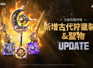 《劍靈:革命》推出全新古代階級狩獵型裝備與聖物
