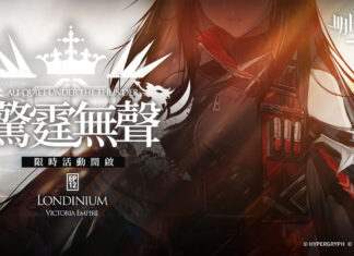 《明日方舟》主題曲 EP12「驚霆無聲」登場 釋出「伊內絲」等全新幹員及限時尋訪活動