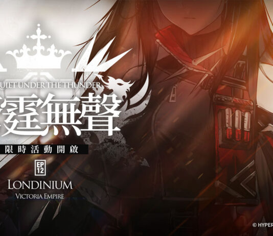 《明日方舟》主題曲 EP12「驚霆無聲」登場 釋出「伊內絲」等全新幹員及限時尋訪活動