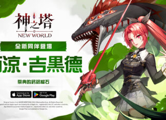 《神之塔:New World》迎來「紅蛇」西涼 故事更新與限時活動同步登場