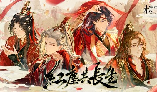 《未定事件簿》「締約之影」線下主題活動展開 仙俠主題活動「紅塵共長生」正式上線