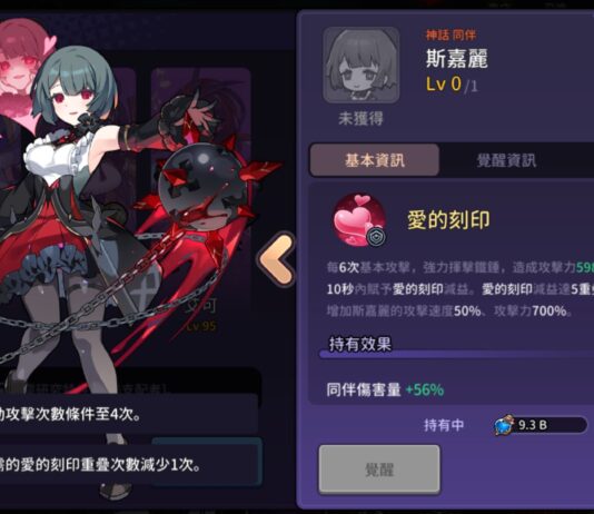 《靈魂衝擊:無限放置》首次更新推出征服者戰場BOSS系統!破壞力十足的全新同伴「斯嘉麗」甜美登場!