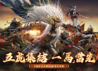 《極無雙2》春節慶典超大放送 彩金馬超雷霆狂襲