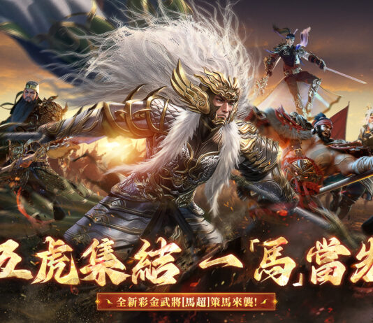 《極無雙2》春節慶典超大放送 彩金馬超雷霆狂襲