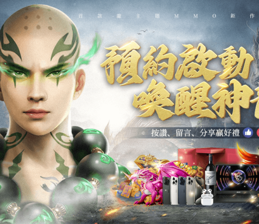 2024龍年鉅獻手遊《上古:龍神覺醒》預約今日開啟