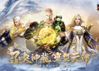 龍主題仙魔MMO《上古:龍神覺醒》火爆預約中 定檔3月1日正式上市