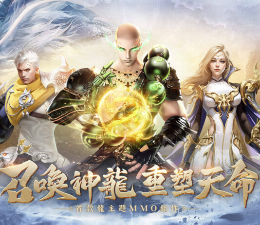 龍主題仙魔MMO《上古:龍神覺醒》火爆預約中 定檔3月1日正式上市