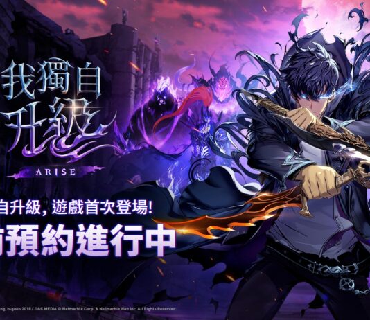 網石動作RPG《我獨自升級: ARISE》全球事前預約即刻啟動!