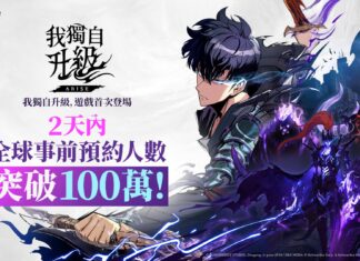 網石動作RPG《我獨自升級: ARISE》全球事前預約人數 2天內突破百萬!