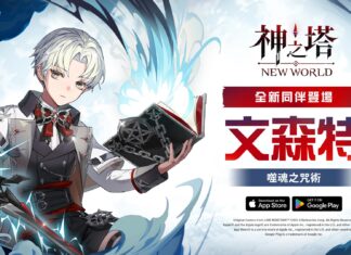 《神之塔:New World》解鎖全新同伴「文森特」、 特別主題活動及更多內容