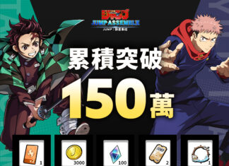 《JUMP:群星集結》預約人數突破 150 萬 釋出《火影忍者》漩渦鳴人、波風湊等參戰角色介紹