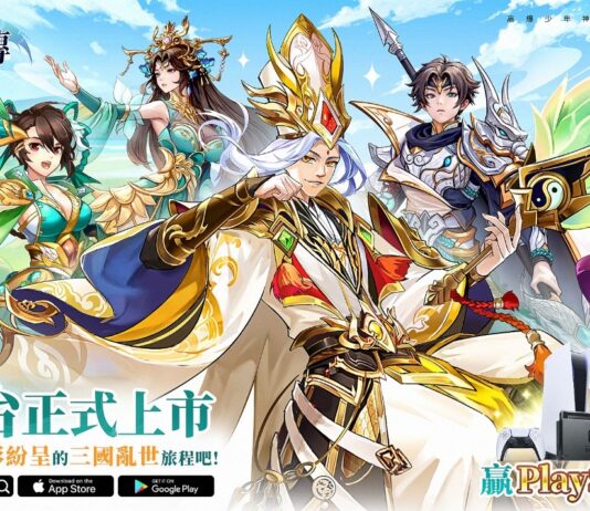 三千萬下載的王者名將RPG《少年神獸傳-送2500抽》雙平台正式上市! 千萬梟雄 三國亂世之旅即日啟程!