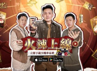 魔幻卡牌RPG巨作《女武神契約》突破70萬預約,今日正式上市!代言人活動同步開跑,限量機車等你拿!