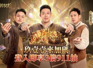 世紀同框!《女武神契約》今日釋出MV片段,玖壹壹春風與菸酒拉螢幕初體驗!