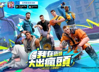 3v3 街籃手遊《全明星街球派對》宣布 4 月 10 日盛大公測!代言人林書豪暢談自身故事,同步釋出知名球星設定解析,個性化球場翻玩街頭運動潮流!