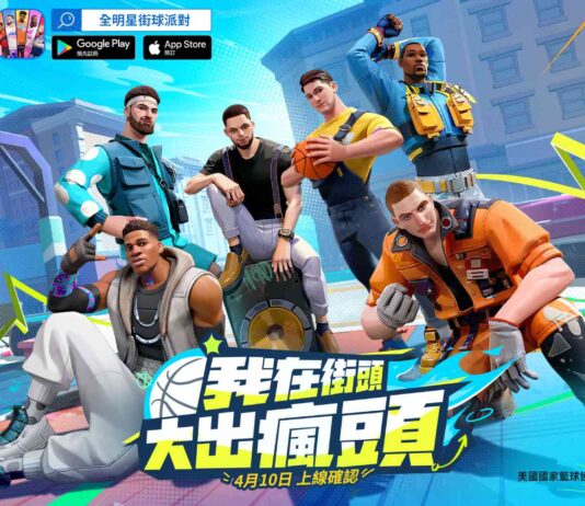 3v3 街籃手遊《全明星街球派對》宣布 4 月 10 日盛大公測!代言人林書豪暢談自身故事,同步釋出知名球星設定解析,個性化球場翻玩街頭運動潮流!