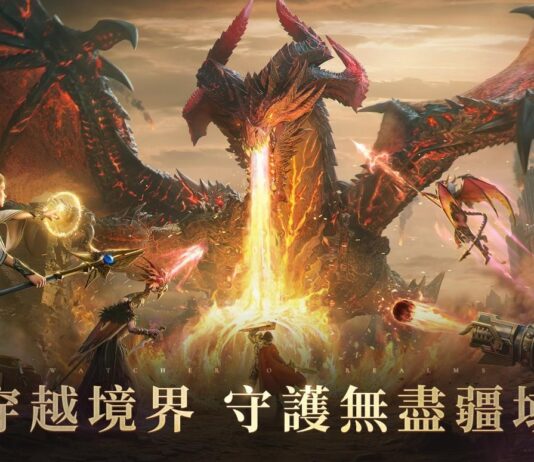 魔幻策略塔防《境界守望者》跨平台遊戲今日上線 6大開服福利活動與「守護亞太之巔挑戰賽」登場!