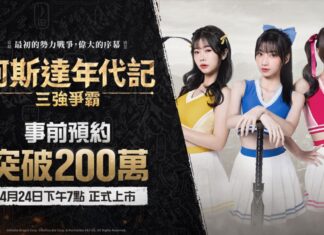 網石《阿斯達年代記:三強爭霸》事前預約突破200萬! 角色搶佔活動提前結束