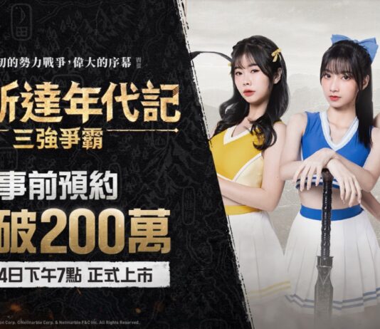 網石《阿斯達年代記:三強爭霸》事前預約突破200萬! 角色搶佔活動提前結束
