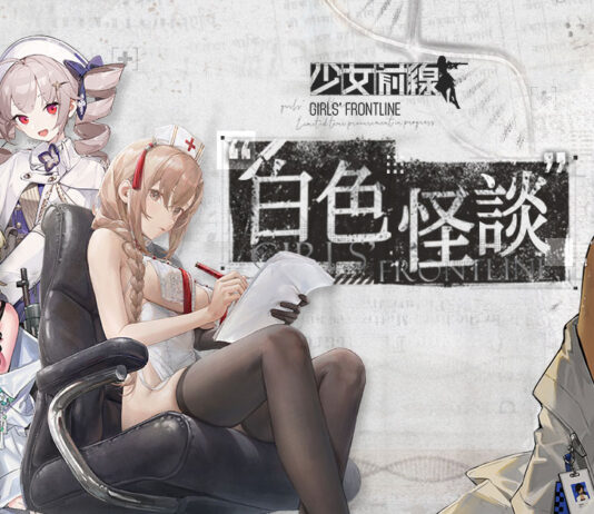 《少女前線》推出全新主題造型「白色怪談」 全新活動「錯構之泉」預告釋出系列活動同步開啟