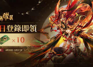 《無期迷途》「祀日賦」全新篇章開啟 雙S級禁閉者「曜、杜若」登場!「黛倫」限時回歸