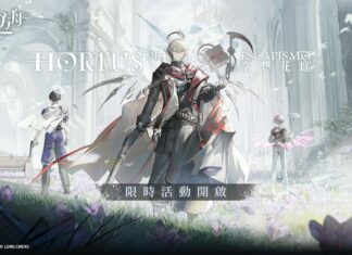 《明日方舟》Side Story「空想花庭」開啟 釋出「聖約送葬人」等全新幹員及限時尋訪活動