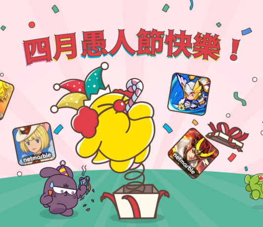 與網石旗下遊戲的趣味惡作劇和活動一同歡慶愚人節
