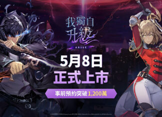 網石旗下《我獨自升級: ARISE》將於5月8日全球上市